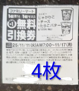 Calbee@Ⴊ肱@`[Y/炱o^[@ꂩ@4