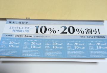 VTz[fBODҌ@Jlbg^J[p@10%,20%@5Zbg@p2026N12