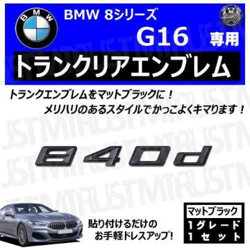 BMW 8ذ G16 840d p ݸر ϯׯyLEDz