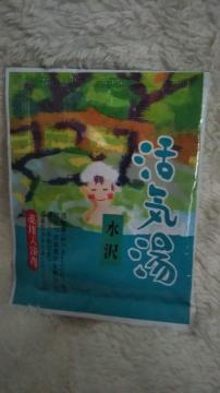 入浴剤 活気湯 水沢 青リンゴの香り