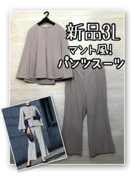 �V�i��3L��O���[�n�}���g���p���c�X�[�c��N�[���������������ɂ���R116