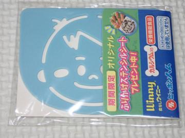 ���{�n�� ��Ȃ��E�B�j�[ �ӂ肩���X�e���V���V�[�g���V�i���J��