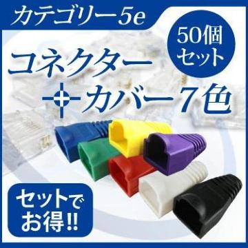 LANRlN^[ cat5e 50@RJ45 cat5 88c