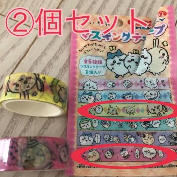 ちいかわマスキングテープ マステ ウサギ 黄色 ピンク 合計2個
