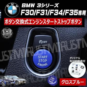 BMW 3ذ F30 F31 F34 p ݌ ݼ  į  ۽ٰ