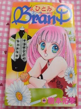ЂƂBRAND^{SG
