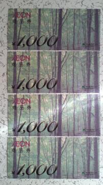 AEON �C�I�����i�� 1,000�~(4���Z�b�g)