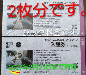 2����*�����h�[�� �V�e�B �X �p���N�[�A���ٌ� �x�[�V�b�N�������N2��25���܂�