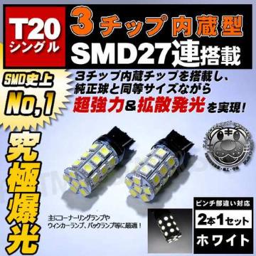 LED T20 ݸً 3SMD 27A ܲ ݊pႢɂΉ 