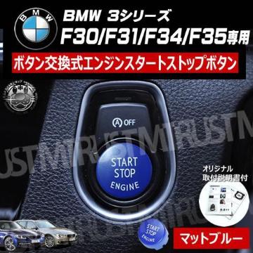 BMW 3ذ F30 F31 F34 p ݌ ݼ  į  ϯٰ