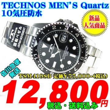 eNmX am NH[c TSM419SB 艿55,000-iōjVi