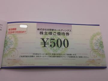 �g��Ɗ���l���D�Ҍ�500�~��10���Z�b�g