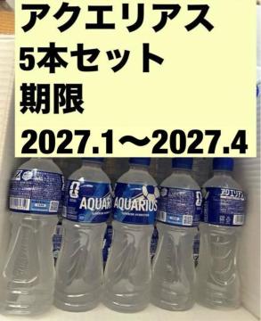 �A�N�G���A�X 5�{�Z�b�g ����2027.1�`2027.4�@�R�J�R�[��