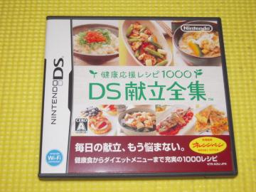 DSNVs1000 DSSW