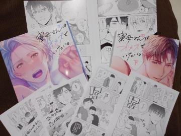 BL�����[�t���b�g�EP�S���t�y���ꂳ��̓I�J�Y�ł����������z�܂���