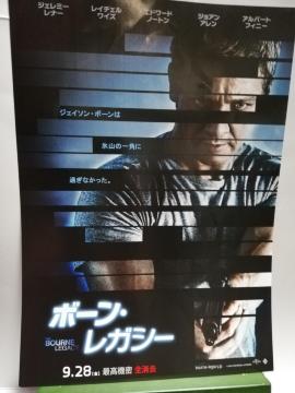 【映画チラシ】ボーン ・レガシー