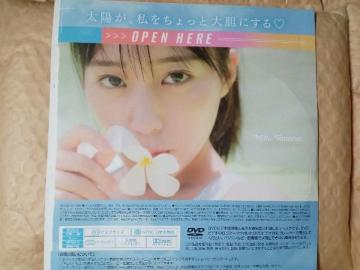 【新品未開封】田中美久 ヤングガンガン DVD