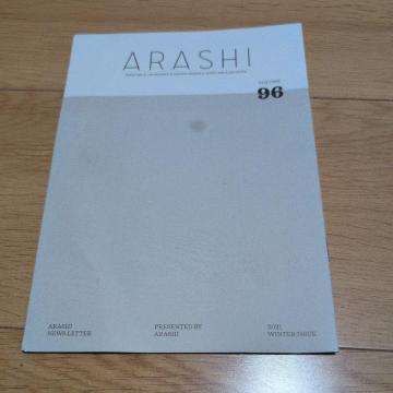 ジャニーズパンフレット嵐