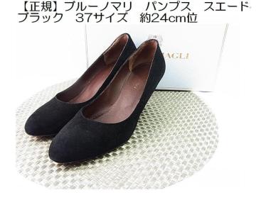 500�~�X�^�[�g���K�i���� BRUNO MAGLI �u���[�m�}�� �X�G�[�h�p���v�X 37 (��24cm)���炢 �u���b�N
