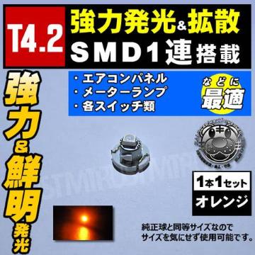 LED T4.2^ SMD 1A 1 IW   }CNLED Gg