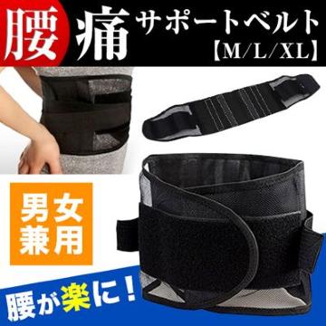 4本ベルト 加圧 腰 腰痛 サポートベルト 骨盤 3D サポーター