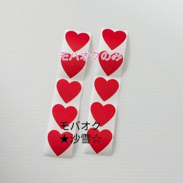 ハートシール 赤色10枚 梱包 ラッピング ギフト ポイント消費などに