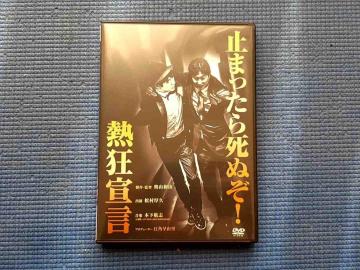 DVD@M錾 ~܂玀ʂ!@v