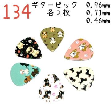 134 ���f�U�C�� �M�^�[�s�b�N �e2���Z�b�g�@�E�N�����@�A�R�M�@�G���L