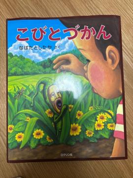 ���тƂÂ��� �Ȃ΂��Ƃ������� ���N������ ��l�C�G�{ �}�� �q������