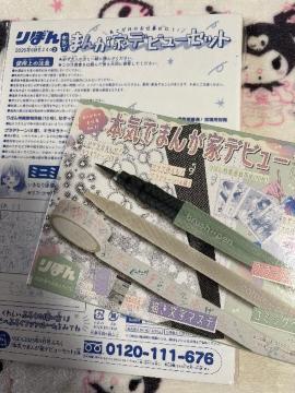 ��ڂ� 2025�N9�����t�^�� �{�C�ł܂񂪉ƃf�r���[�Z�b�g