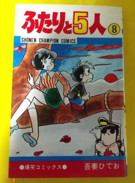 �ӂ���ƂT�l  �R�~�b�N�X  ��ȂЂł�  ���N�`�����s�I��  �H�c���X