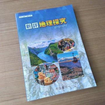 ���ȏ��@�V�ځ@�n���T���@���Z�@�鍑���@