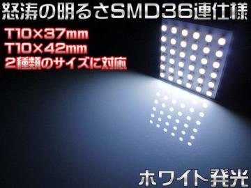 ׁzٰъSMD36ALEDT10~37mm/T10~42mmܲĔ