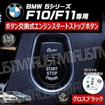 BMW 5ذ F10 F11 p ݌ ݼ  į  ۽ׯ