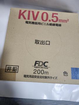 KIV  0.5 mm    200m