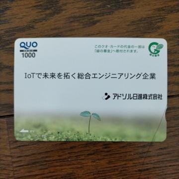 �N�I�J�[�h 1000�~�@�A�h�\�����i