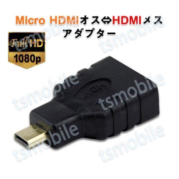 micro HDMItoHDMI �ϊ��A�_�v�^  �}�C�N��
