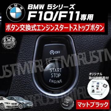 BMW 5ذ F10 F11 p ݌ ݼ  į  ϯׯ