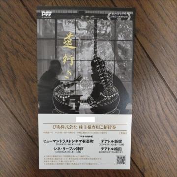 ���s���@���ꏵ�Ҍ�