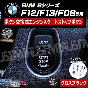 BMW 6ذ F12 F13 F06 p ݌ ݼ  į  ۽ׯ