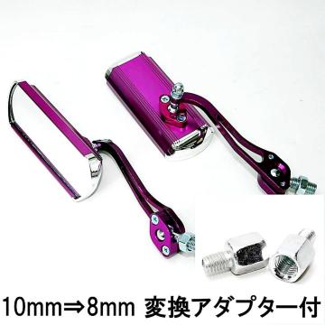 �������� �o�C�N�J�X�^���p �A���~ �o�b�N�~���[ �T�C�h�~���[ �p�[�v�� �ϊ��A�_�v�^�[�t �I�[�g�o�C ���t �o�C�N�~���[ ��
