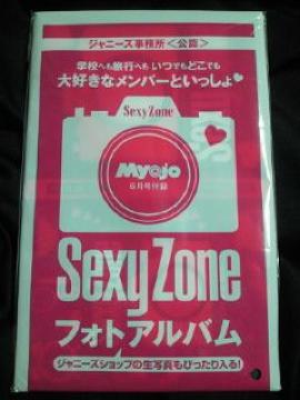 SexyZone ް ̫  ʐ^ ެư