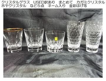 500~X^NX^OX@USED󂠂@܂Ƃ߂ā@JK~NX^ zNX^@ȂǂT_@l[@ʂ͂