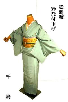 付下げ 中古 送料無料 最高級 新品同様 暈し染め 総シシュウ 花柄 身丈165cm 裄丈68cm 正絹 フォーマル Y3648