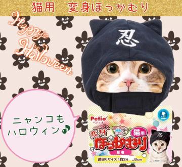 猫用★ネコちゃん用★ほっかむり★変身グッズ★忍者★ネコ忍者★ハロウィン★かわいい★ペット用仮装グッズ★ペット★新品未使用★送料無料