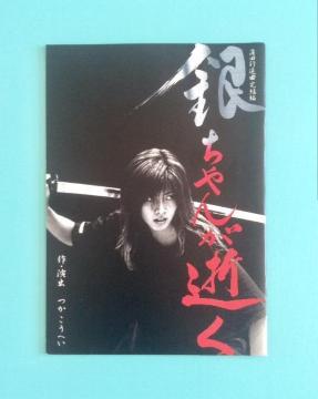 ���c�L�I�剉�u�₿��񂪐����v�����p���t���b�g�I