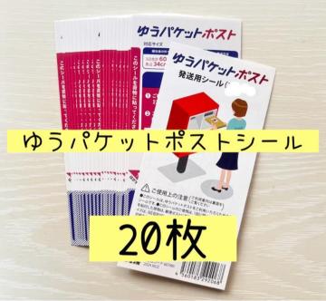 �䂤�p�P�b�g�|�X�g�V�[���@20���@�|�C���g����