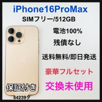 �������g�p iPhone 16 Pro Max 512 GB SIM�t���[ �{��