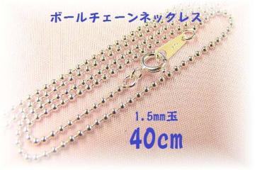 {[`F[lbNX@40cm@1,5mmʁ@Vo[