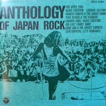 ������CD�w�W���p���E���b�N�E�V�[���̋O�ՁxJapan Rock ���Օ����V���[�Y